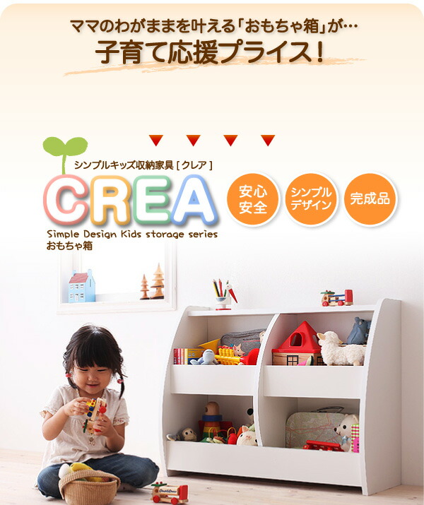 人気の贈り物が大集合 キッズ家具 キッズファニチャー クレア 幅76cm 子供用家具 完成品 おもちゃ収納 おかたずけ 片付け おもちゃbox こども 入園 おしゃれ 入学 部屋 Kids 組み立て済み 子供部屋 おかたづけラック Fucoa Cl 人気の贈り物が大集合 キッズ家具 キッズファニチャー クレア 幅76cm 子供用家具 完成品 おもちゃ収納 おかたずけ 片付け おもちゃbox こども 入園 おしゃれ 入学 部屋 Kids 組み立て済み 子供部屋 おかたづけラック Fucoa Cl