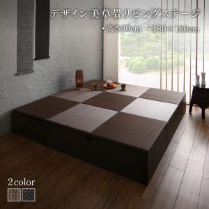 【クーポン配布中＆マラソン対象】国産　収納付きデザイン美草畳リビングステージ 風凛 フーリン 畳ボックス収納 180×180cm ロータイプ