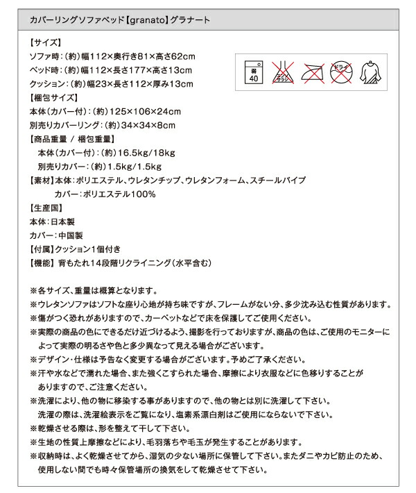 グラナート カバーリングソファベッド Granato 1 5p ソファベッド ソファ ソファベッド グラナート Granato インテリアの壱番館 代引不可 グラナート カバーリングソファベッド Granato 1 5p ソファベッド ソファ ソファベッド グラナート Granato インテリアの壱番館 代引不可