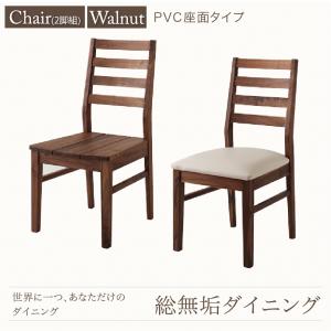 【引き換え証散り散り中】総純乎たる材 夕めし調度品 Tempus テンプス 夕めし女性議長 2脚組 ウォール中毒者 PVC座