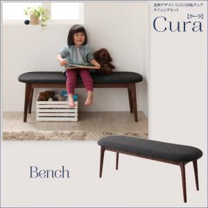 【クーポン配布中＆マラソン対象】北欧デザイン　らくらく回転チェアダイニング【Cura】クーラ/ベンチ ダイニングベンチ ベンチ単品 食卓 リビング キッチン 椅子 イス いす ベンチ デザイン 北欧 インテリア おしゃれ 家具 通販
