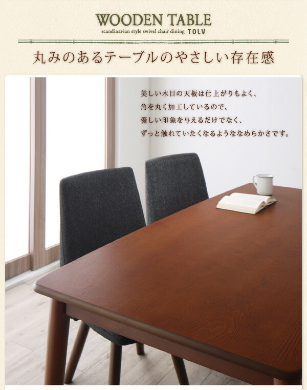 ダイニング Tolv Tolv トルブ 回転チェア ナチュラル インテリアの壱番館 2脚組 ダイニングチェア 北欧スタイル トルブ 2脚組