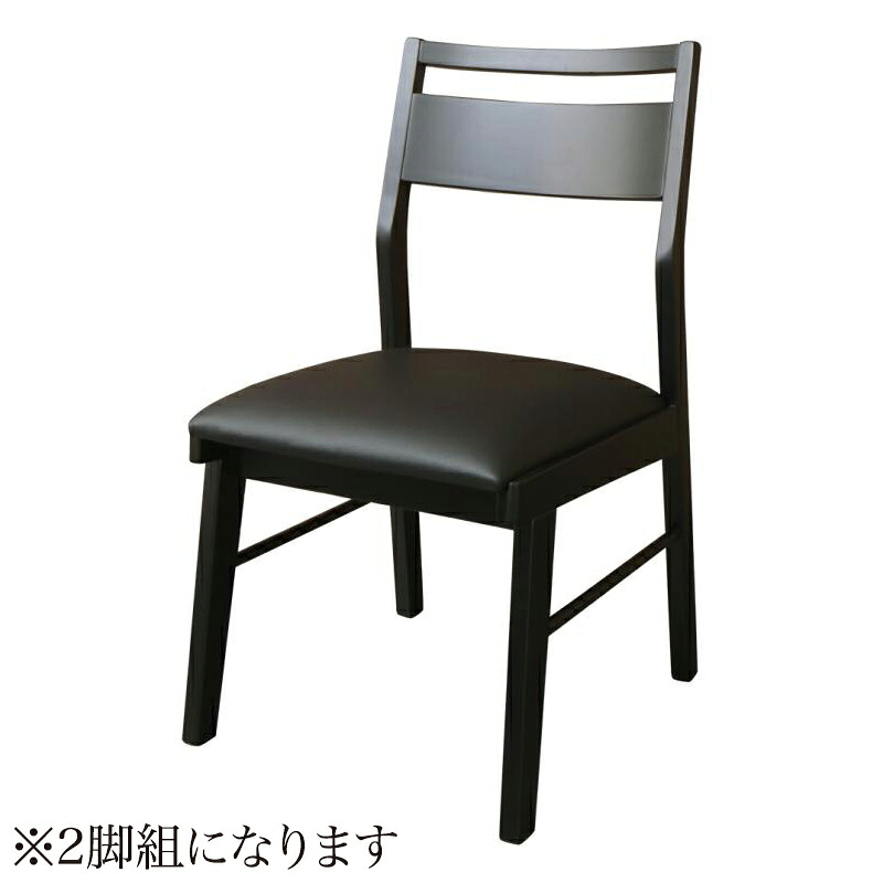 【クーポン配布中】ウォールナット 無垢材 モダンデザイン ダイニング Jisoo ジス ダイニングチェア 2脚組 チェアのみ チェア単品 イス 椅子 いす 食卓 リビング キッチン シンプル デザイン インテリア おしゃれ 家具 通販
