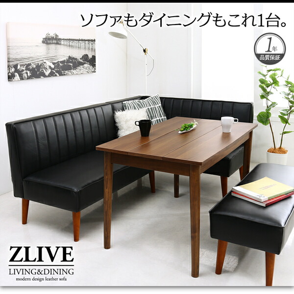 モダンデザインレザーソファ リビングダイニングセット ZLIVE アーム ...