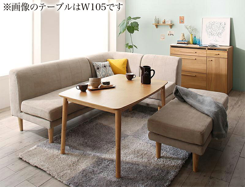【クーポン配布中&マラソン対象】年中快適 こたつもソファも高さ調節 リビングダイニングセット Maine メーヌ 5点セット(テーブル+2Pソファ1脚+1Pソファ1脚+コーナーソファ1脚+ベンチ1脚) W120