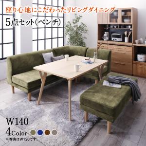 【クーポン券別れ別れ中】座り気味合いにこだわったポケットコイルリビングダイニング Edd エド 5点仕掛ける(時刻表 + 2P長椅子1脚 + 1P長椅子1脚 + 隅っこ長椅子1脚 + 長椅子1脚) W140