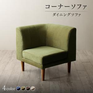 【クーポン配布中&マラソン対象】【単品】年中快適 こたつもソファも高さ調節 リビングダイニング BEDGE ベッジ ダイニングソファ コーナー