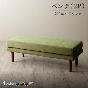 【クーポン配布中＆マラソン対象】年中快適 こたつもソファも高さ調節 リビングダイニング BEDGE ベッジ ベンチ 2P ※ベンチのみ 17,834円