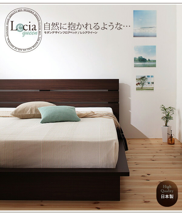 新しいスタイル衝撃価格 モダンデザインフロアベッド Lecia-Queen 郵便受け レシア·クイーン 国産ポケットコイルマットレス付き  クイーン(Q×1） 【代引不可】 Lecia-Queen ベッド ：インテリアの壱番館 大好評セール！