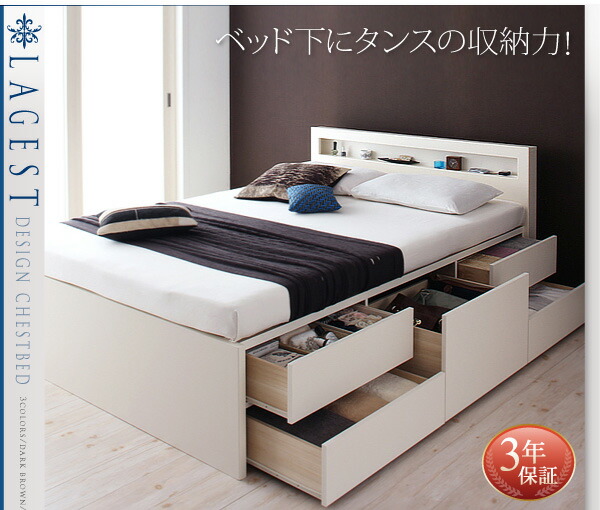 お客様組立 棚・コンセント付きチェストベッド Lagest セミダブル ...
