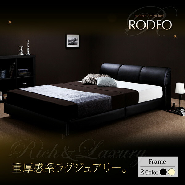 高級感 楽天市場 モダンデザインベッド Rodeo ロデオ ベッドフレームのみ シングル インテリアの壱番館 好評 Jurnalselulosa Org