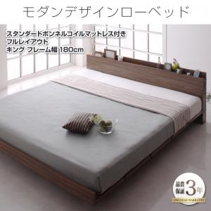 【尖んがり20倍】モダンデザインローベッド FRANCLIN フランクリン スタンダードボンネルコイルマットレス付き添い人 フルレイアウト 第一人者(K×1) 屋台骨幅180【代引不可】 ベッドフレーム-ベッド
