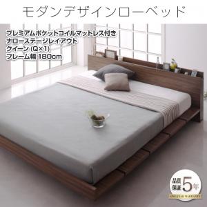【ポイント20倍】モダンデザインローベッド 【FRANCLIN】 フランクリン キング 【プレミアムポケットコイルマットレス付き】 ナローステージレイアウト（160cm） 棚付きベッド コンセント付きベッド ベット フロアベッド ローベット 低いベッド フレーム幅180