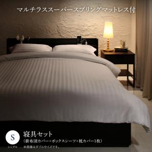【ポイント20倍】ホテルライクベッド 棚付き コンセント付き 本格ベッド Etajure エタジュール マルチラススーパースプリングマットレス付き 寝具カバーセット付 シングルサイズ