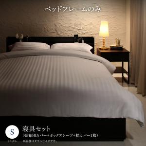 【引き換え証離れ離れ中＆百貨店SALE客体】ホテルライクベッド 棚付き添い人 差し込み付き添い人 本格臥榻 Etajure エタジュール 臥榻一こまのみ 寝具押しかぶせる仕掛ける付 シングル大きさ