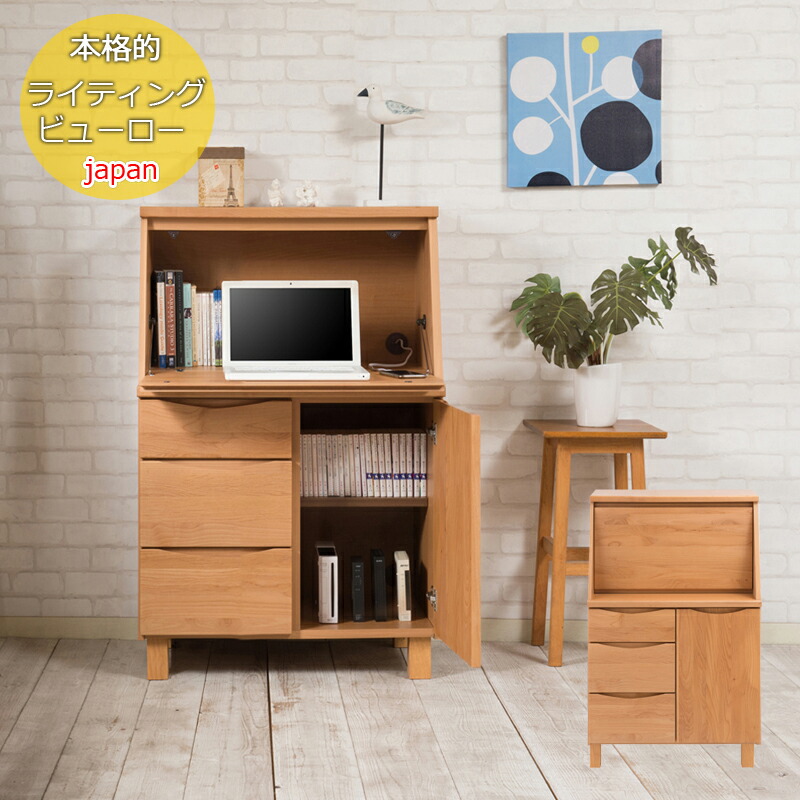 楽天市場】クーポン配布中/完成品 日本製 ライティングデスク 幅