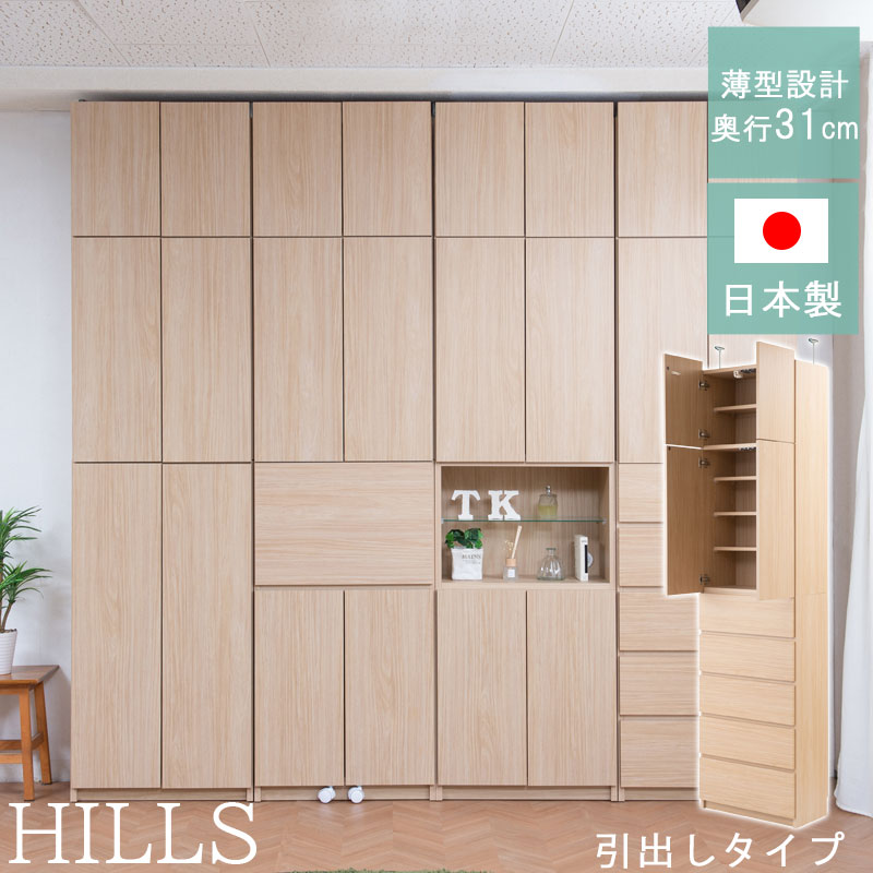 【引き換え証離れ離れ中】Hills 薄型壁面納める 抽き出し手合い 米国海兵隊員自然的色