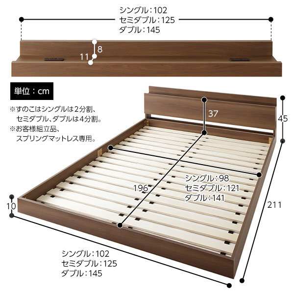 ベッド 低床 ロータイプ すのこ 木製 宮付き 棚付き コンセント付き