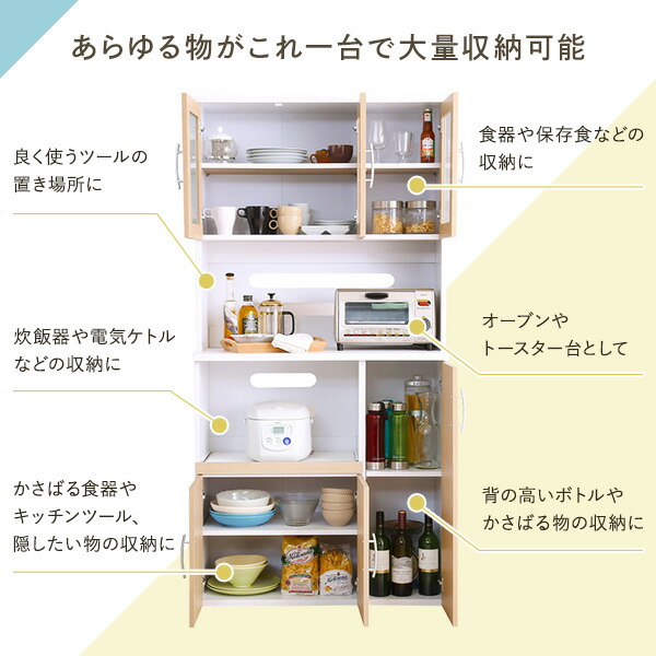大容量で便利なキッチンボード カップボード 台所収納 オーク 食器収納 Nasuta 可動棚 ナスタ 大容量 大量収納 レンジ台 食器棚 キッチン収納 台所収納 キッチン家具 台所家具 収納キャビネット クーポン配布中 マラソン対象 大容量 食器棚 キッチンボード オーク