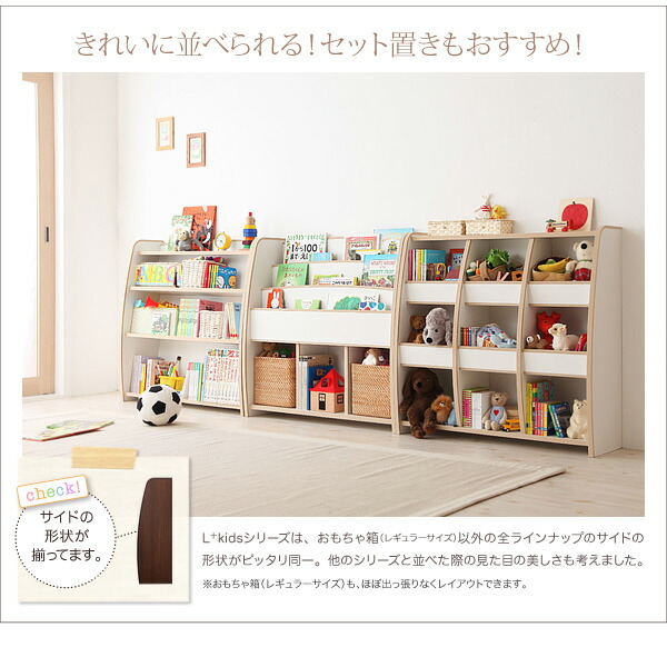 で 最大43 5倍増 おもちゃ箱 L Kids ウォルナット 薄ぐらい赤銅 フェドーラ資材キッズ具足 リビングカラー続きもの L Kids エルキッズ おもちゃ箱 レギュラー 代引不可 Lindsaymayphotography Com