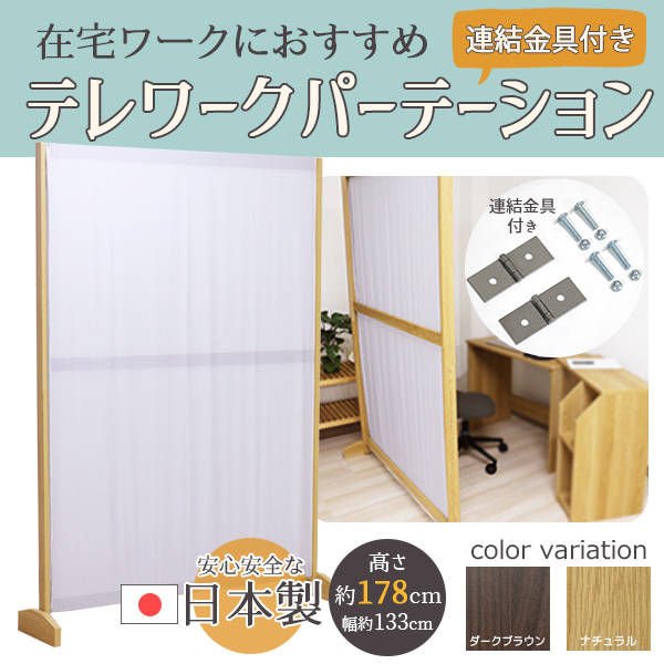 たしろ屋 KOE PT パーテーション ブラウン 衝立 | doppocucina.com.br