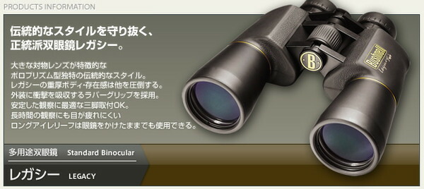 多大使所オペラグラス Binoculars 10倍増 断じて雨着 くもりストップ工作 ブッシュネル 日本定まり威風 レガシー10 Tveskimo Com