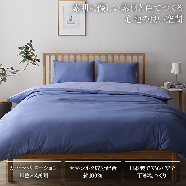 布団カバーセット 寝具 日本製 綿100％ 洗える 寝具 | windowmaker.com