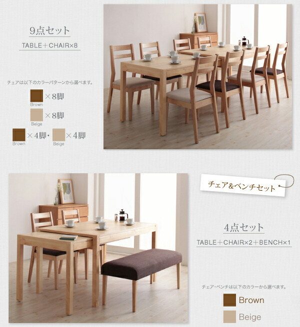 【単品】ダイニングテーブル幅135-235cmナチュラル最大235cmスライド伸縮テーブルダイニングTorresトーレス