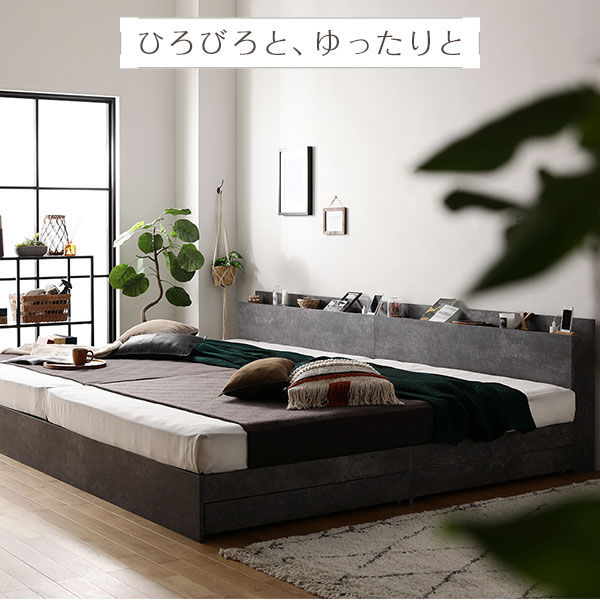 ベッド ワイドキング 240(S D) ボンネルコイルマットレス付き ストーングレー 連結 収納付き 引き出し付き 宮付き 棚付き 宮棚付き  コンセント付き 収納ベッド 収納付きベッド 収納ベット 連結ベッド ワイドキングベッド ベッド