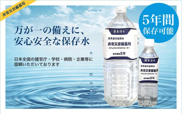 最大86%OFFクーポン 霧島湧水 5年保存水 備蓄水 500ml×240本 24本×10ケース 非常災害備蓄用ミネラルウォーター  www.dexion.com.au