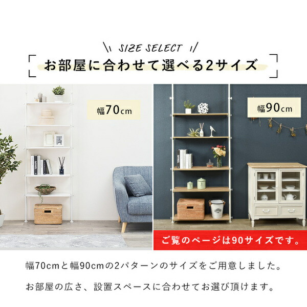 突っ張りラック ホワイト 幅90cm ラック シェルフ オープンラック 壁面収納 本棚 書棚 フリーラック 省スペース リビング おしゃれ 賃貸ok 組立品 代引不可 Vmaphotographystudios Com