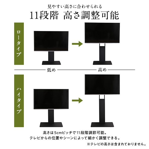 240度スイングタイプ 壁寄せTVスタンド高さ調整可能 テレビスタンド