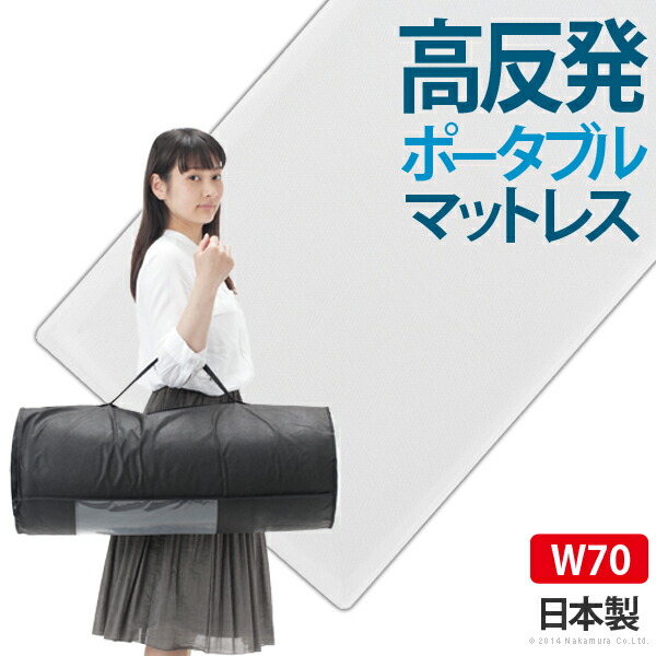 【尖んがり20倍】新社会システム大気圏マットレス エアレスト365 携帯型 70×200糎 高手向かい マットレス 大気圏つや消し 臥榻マットレス 丸めて納める 通気性 耐熱性 耐久性 湯湯婆差しゆるす 軽さ へたらない 1年中使える 砂ぼこりが出にくい アレルギー反応打つ手 洗える 日本製 体圧分散