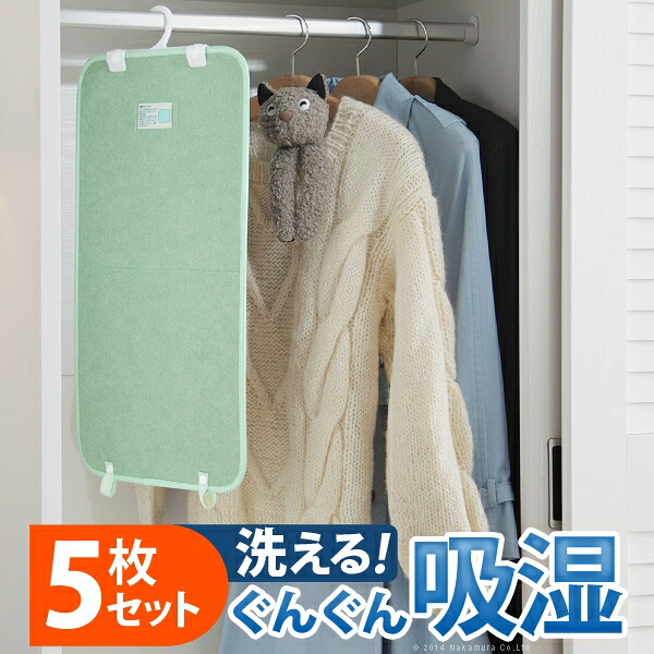【百貨店SALEでP最大限度47倍】除湿居敷き 除湿つや消し 洗える 湿度自然調整つや消し 〔調湿くん〕 クローゼットタイプ 5枚仕掛ける ハンガー相応う  湿り気取り 防壁蝨目 防菌類 シリカゲル 雨季打つ手 雨季打つ手 雨季打つ手 雨季打つ手