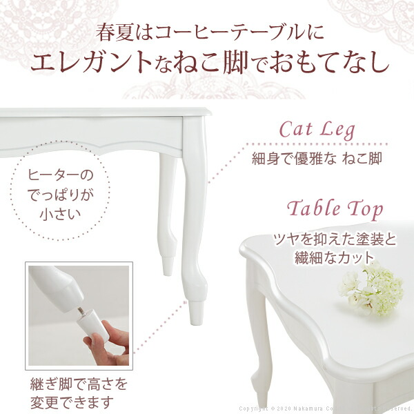 ねこ脚こたつテーブル フローラ 90x60cm こたつ 長方形 保温綿入り両面フランネルこたつ布団 ホワイト セット 猫脚 電気こたつ おしゃれ こたつ 白 布団 エレガント 継ぎ脚 2点セット テーブル セット ガーリー 姫系 フレンチカントリー 洋こたつ 可愛い 暖房器具 代 ねこ脚こたつテーブル フローラ 90x60cm こたつ 長方形 保温綿入り両面フランネルこたつ布団 ホワイト セット 猫脚 電気こたつ おしゃれ こたつ 白 布団 エレガント 継ぎ脚 2点セット テーブル セット ガーリー 姫系 フレンチカントリー 洋こたつ 可愛い 暖房器具 代