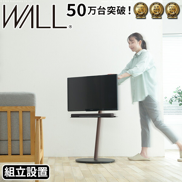 【クーポン配布中】組立設置付き WALLインテリアテレビスタンドA2 ロータイプ 24～55v対応 小型 コード収納 自立型 キャスター付き テレビ台 テレビスタンド TVスタンド ホワイト ブラック ウォールナット 震度7耐震試験済 EQUALS イコールズ