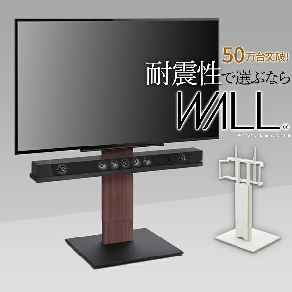 【引き換え証離れ離れ中】WALLインテリアテレビスタンドV5 置き目手合い 32～80v相応う 大型テレビ受像機相応う うしろ側納める 吊りひも納める 独立独歩型 キャスター付き添い人 テレビ受像機台 テレビ受像機照明ランプ TV照明ランプ 白いこと 黒いこと ウォール中毒者 震度7耐震テスト作業済  EQUALS イコールズ