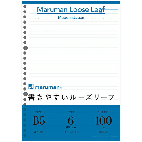 (まとめ)ルーズリーフ 書きやすいルーズリーフ メモリ入6mm罫 B5 26穴 100枚 L1201H