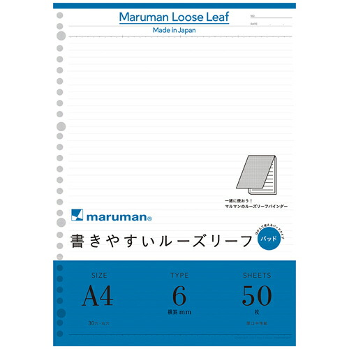 (まとめ)ルーズリーフパッド 書きやすいルーズリーフパッド メモリ入6mm罫 A4 30穴 50枚 L1101P