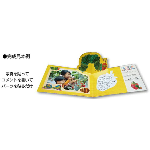 売れ筋アイテムラン まとめ ポップアップカードアルバム はらぺこあおむし ホリデイ Mes005 Fucoa Cl