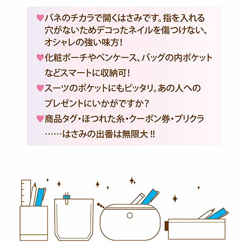 最大84 Offクーポン まとめ はさみ スティッキール Marvel S Fucoa Cl