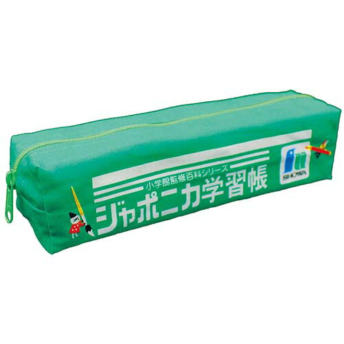 (まとめ)#ショウワノート BOXペンポーチA ジャポニカ学習帳文具2 緑 684998001