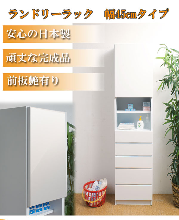 【マラソンでP最大49倍】ランドリーチェスト幅45