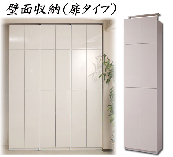 【百貨店SALEでP最大限度47倍】突っ張り壁面収納家具扉白いこと