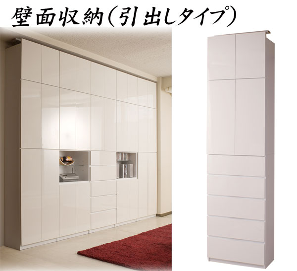 【引き換え証離れ離れ中】突っ張り壁面押し入れ抽き出し白いこと