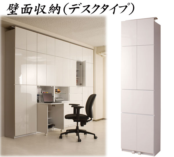 【引き換え証離れ離れ中】突っ張り壁面キャビネットデスクホワイト