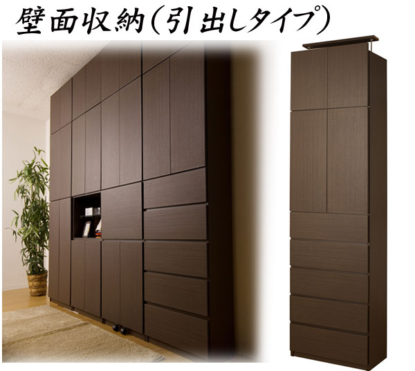 【引き換え証離れ離れ中】突っ張り壁面押し入れ抽き出しうす暗い赤銅色