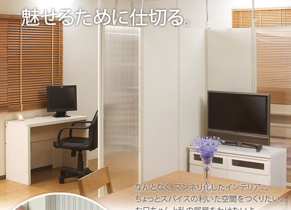 【百貨店SALEでP最大限度47倍】間仕切りパーテーション本体せつ然たる