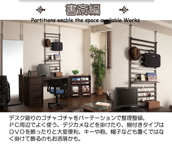 【クーポン配布中&マラソン対象】家具に設置できるパーテーション幅40棚付ブラウン|インテリアの壱番館