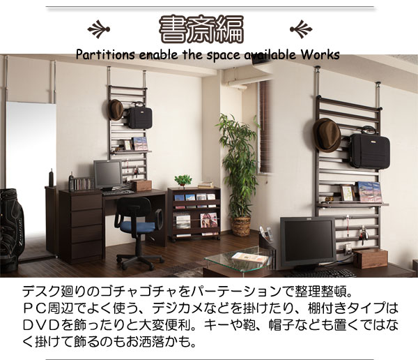 【クーポン配布中＆マラソン対象】家具に設置できるパーテーション幅60棚付ブラウン